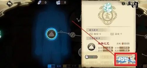 天地劫幽城再临五内怎么获得6