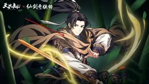 天地劫幽城再临李逍遥攻略1