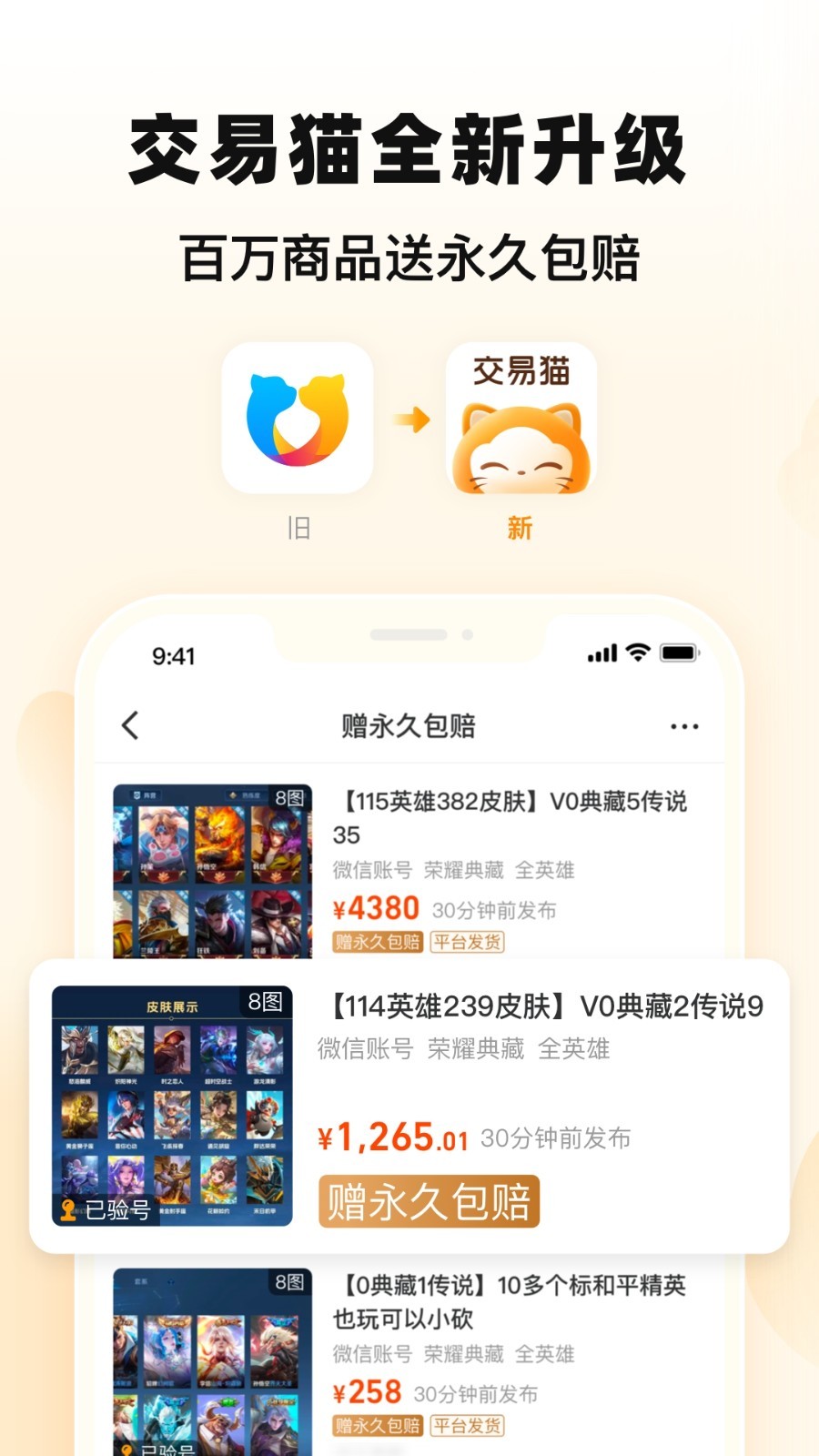 交易猫打手版
