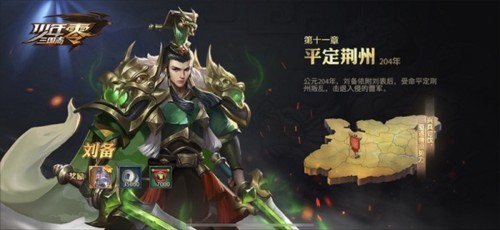 少年三国志零新手攻略2