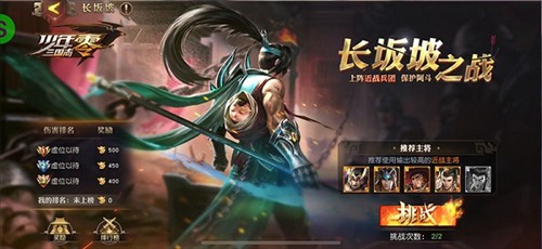 少年三国志零新手攻略5