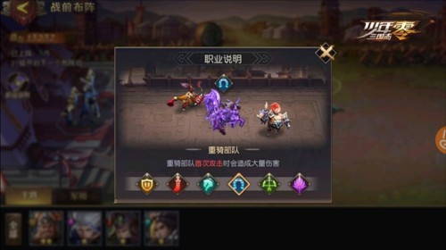 少年三国志零新手攻略6