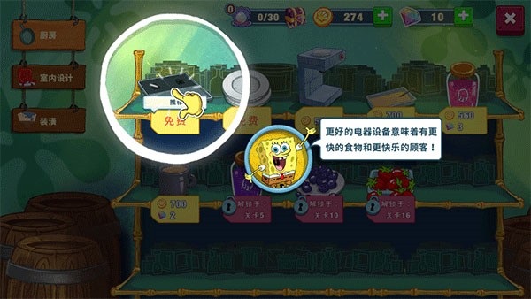 海绵宝宝大闹蟹堡王破解版截图6