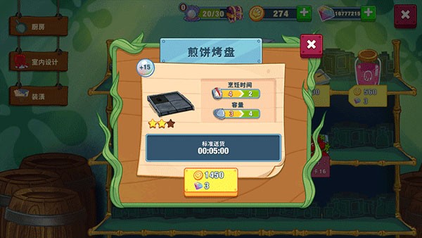 海绵宝宝大闹蟹堡王破解版截图7