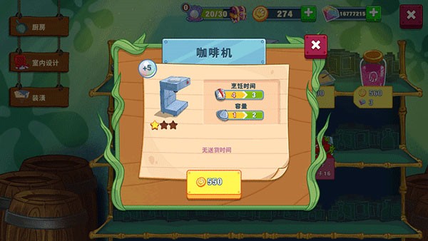 海绵宝宝大闹蟹堡王破解版截图9