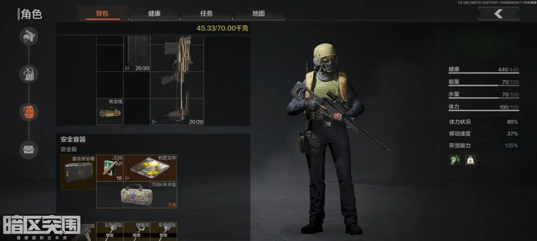 暗区突围