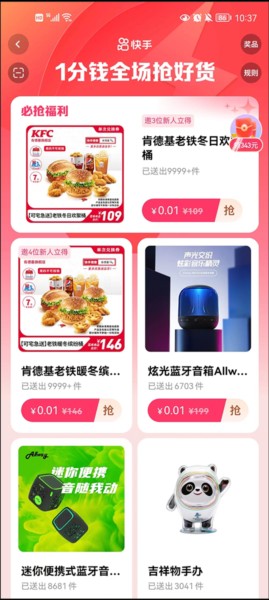 快手app怎么赚收益