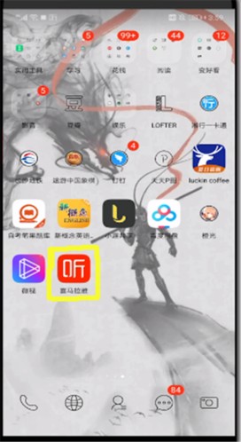 马拉雅2021版本软件截图8