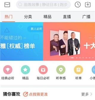 喜马拉雅怎么录音