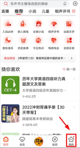 喜马拉雅听书最新官方版图片8