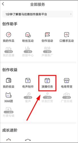 喜马拉雅听书最新官方版图片11
