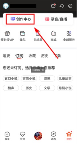喜马拉雅听书最新官方版图片9