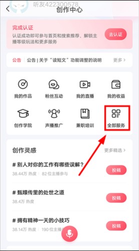 喜马拉雅听书最新官方版图片10