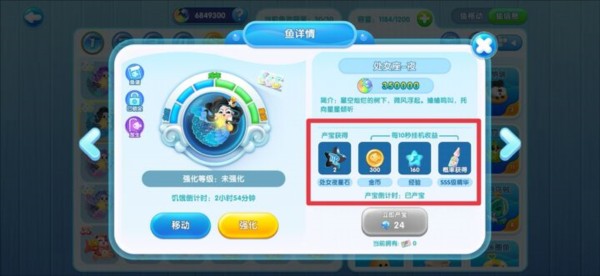 萌鱼泡泡截图7