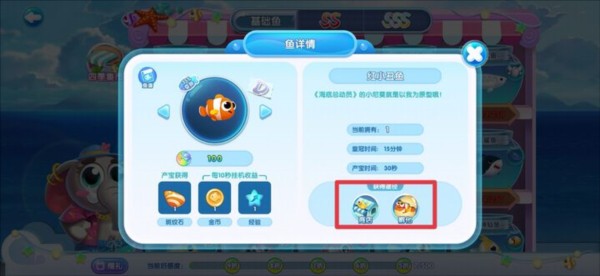 萌鱼泡泡截图6