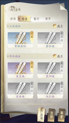 凡人修仙传:人界篇图片1