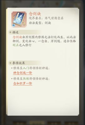 凡人修仙传:人界篇图片3