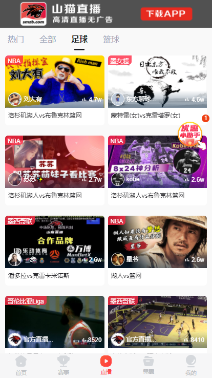山猫体育