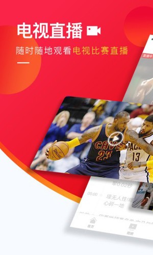 五星体育频道直播的图册