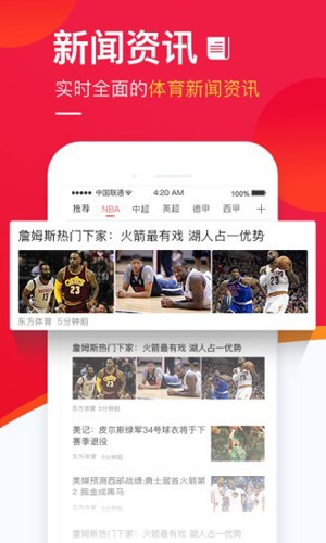 五星体育频道直播的图册