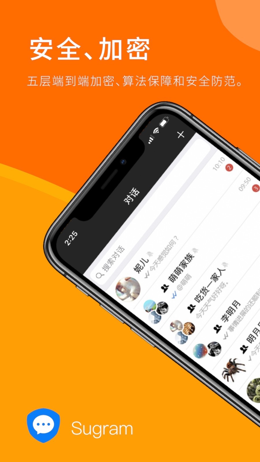 sugram畅聊版的图册