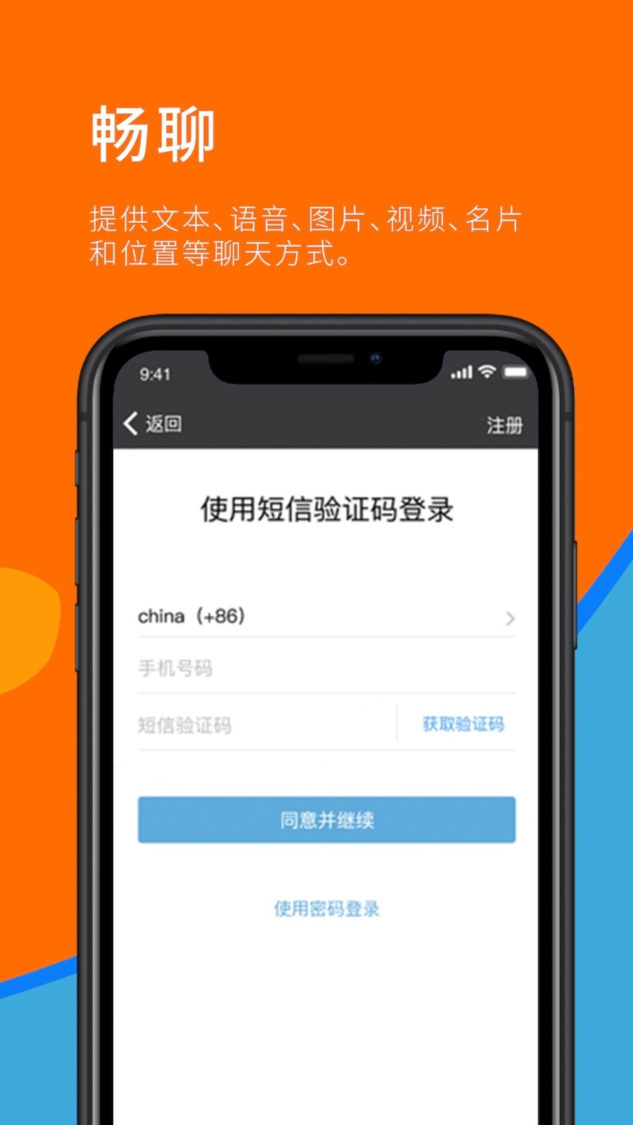 sugram畅聊版的图册