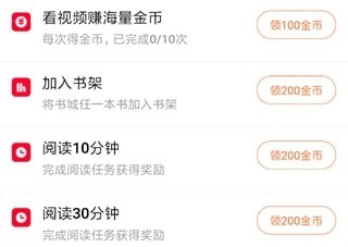 番茄小说赚钱教程2