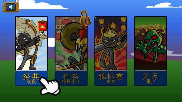 stickwarlegacyFM菜单魔改版截图0