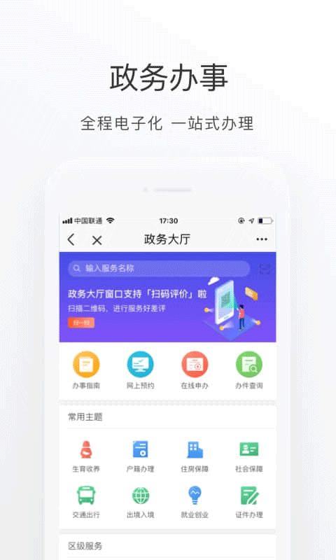 北京通(北京健康宝)的图册