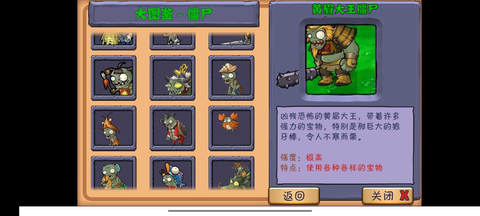 植物大战僵尸整合版的图册