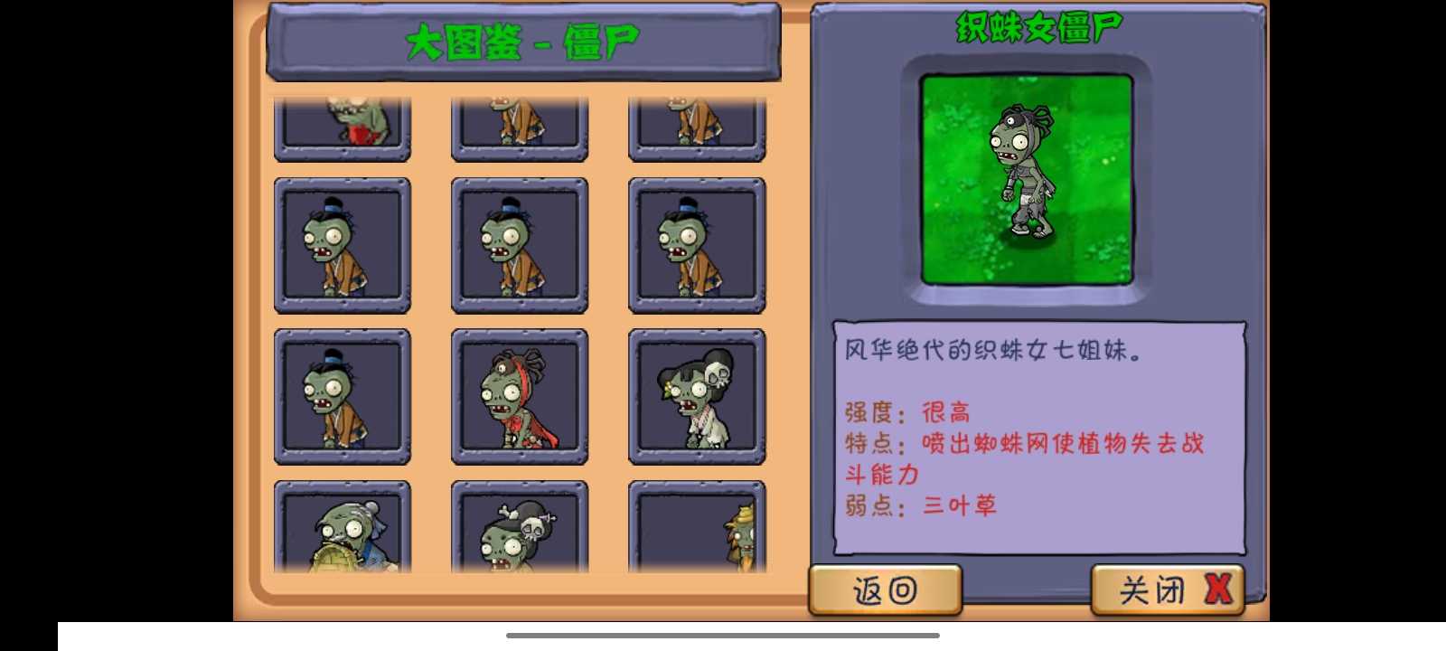 植物大战僵尸整合版的图册