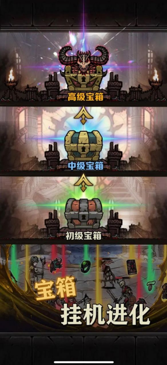 转生暗黑开宝箱截图0