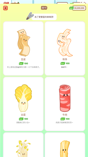 麻辣烫大师