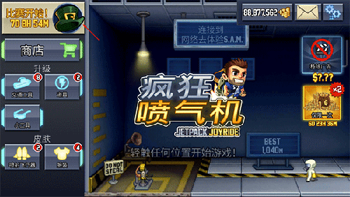 疯狂喷气机内置功能菜单版新手指南1