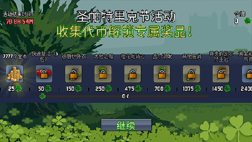 疯狂喷气机内置功能菜单版新手指南3