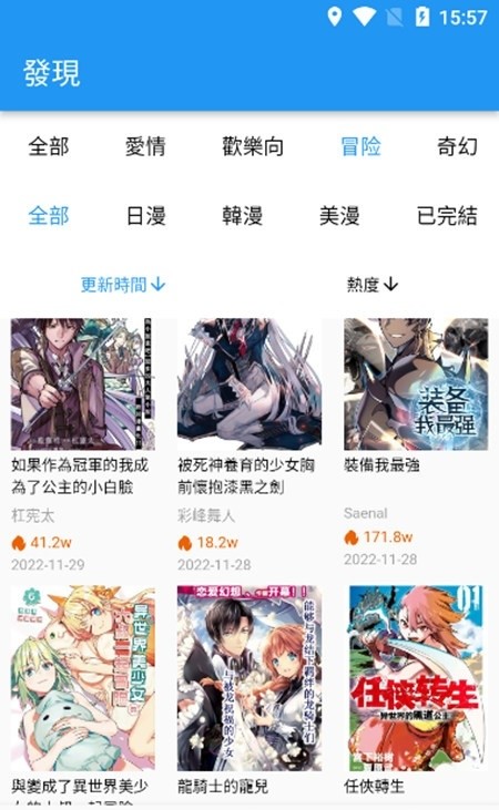 拷贝漫画copymanager