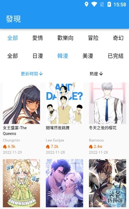 拷贝漫画copymanager