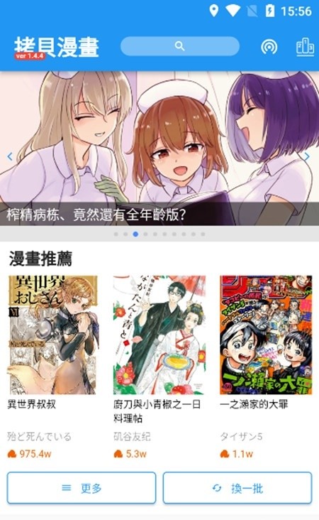 拷贝漫画copymanager