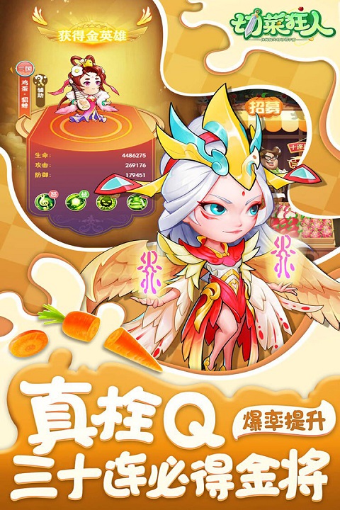 切菜狂人截图4