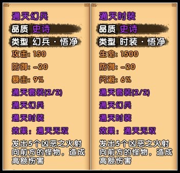 造梦西游4提升攻略5