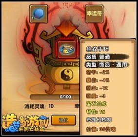 造梦西游4提升攻略6