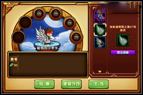 4399客户端造梦西游4游戏截图1