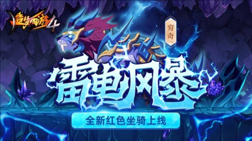 造梦西游4攻略1