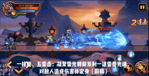 造梦西游4攻略3