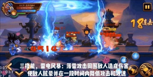 造梦西游4攻略5
