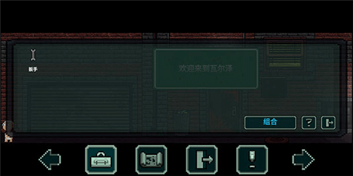 假牙与恶魔28
