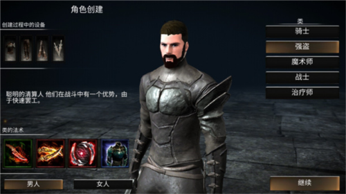 WR深渊传说4