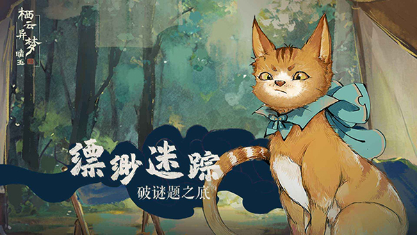 栖云异梦睹玉的图册