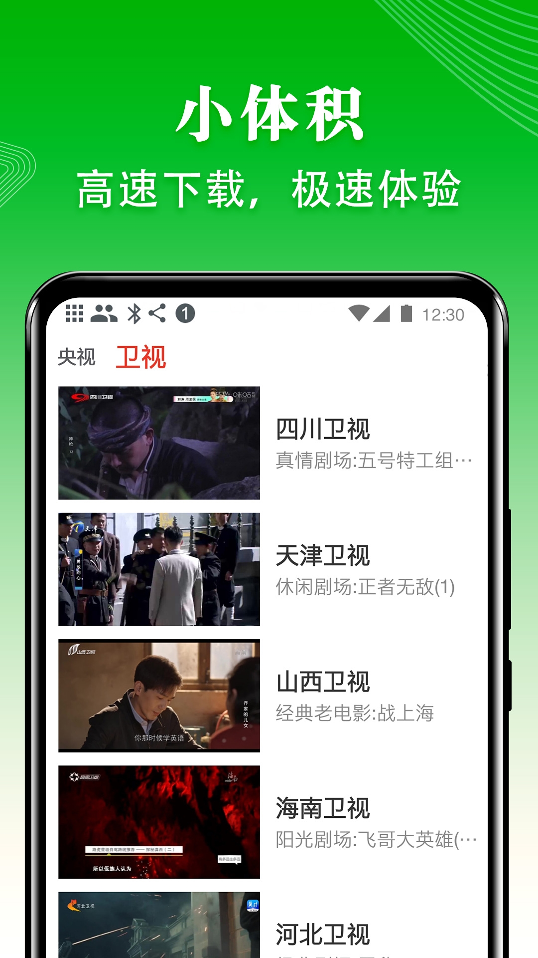 爱看tv