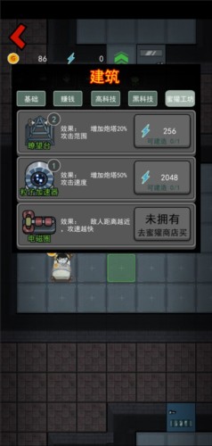 猛鬼宿舍加强版伥鬼模式无限升级图片7